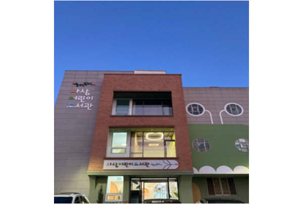 부산어린이복합문화공간 들락날락